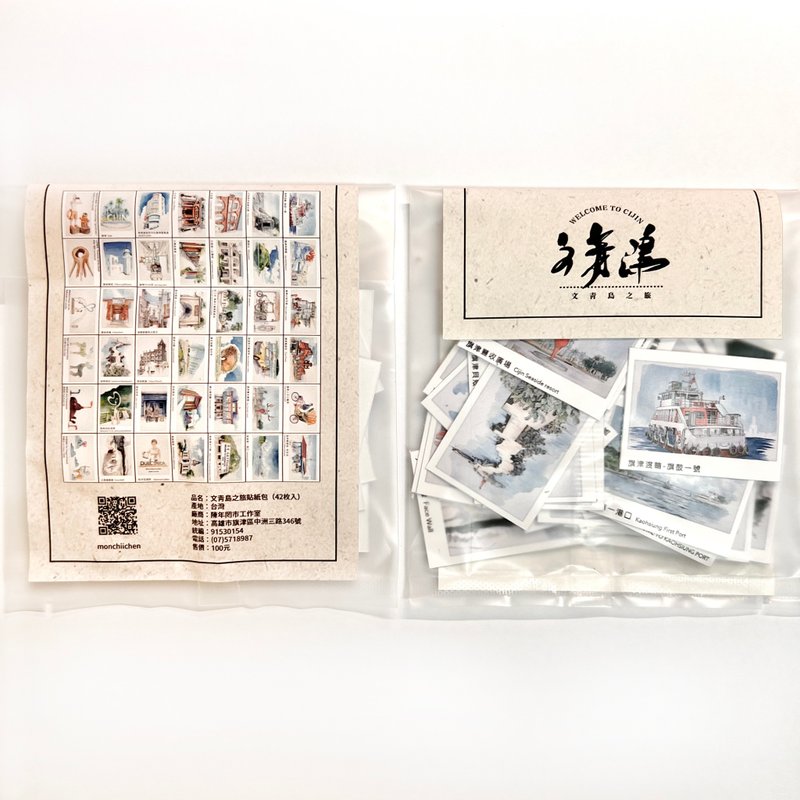 Wen Qingdao trip sticker pack of 42 pieces - Stickers - Paper 