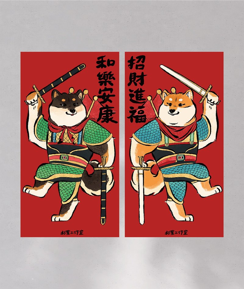 2025 Spring Couplets Shiba Inu Door God Spring Couplets attract wealth, good fortune and happiness and happiness Creative Spring Couplets Cultural and Creative Spring Couplets 2025 - Chinese New Year - Paper 