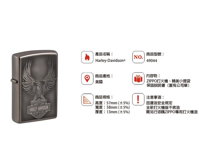 限定値下げZippo ハーレー ダビットソン ZIPPO公式フラッグシップストア】ハーレーダビッドソン 49044