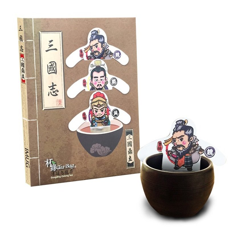 Cup edge TeaBag - Three Kingdoms of the Three Kingdoms - frozen Oolong - ชา - กระดาษ หลากหลายสี
