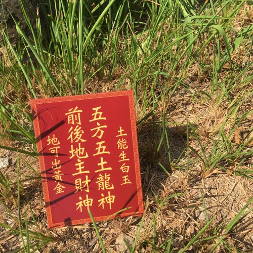 小久工場 明信片 | #17 神主牌