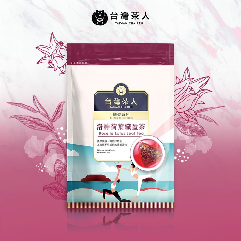 【台灣茶人】纖盈茶系列│洛神荷葉纖盈茶-三角立體茶包(10入/袋) - 茶葉/茶包/水果茶 - 其他材質 紅色