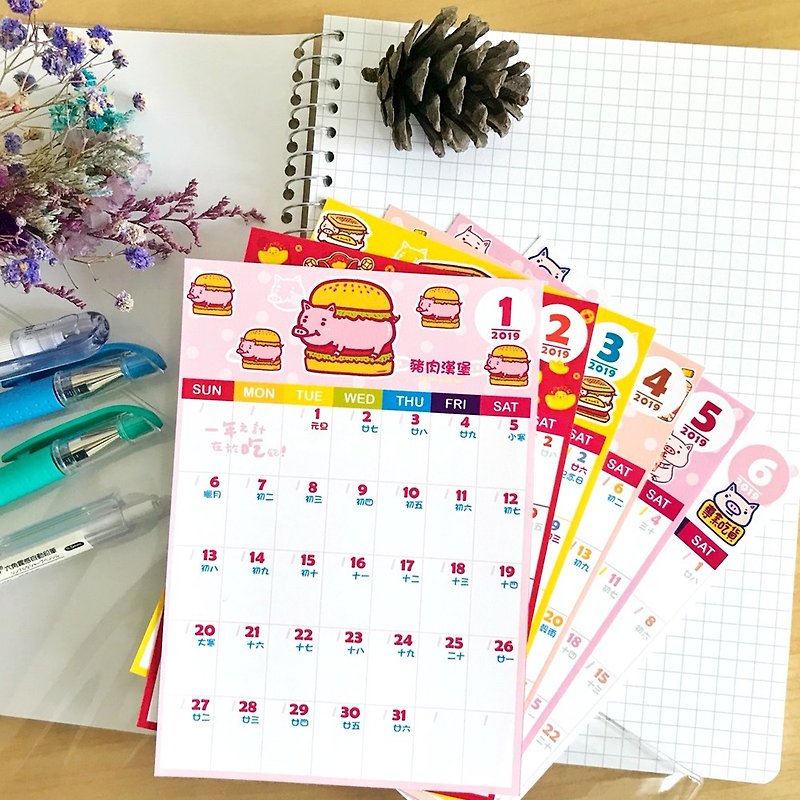 月曆年曆貼紙-豬年 行動型 年曆 月曆 行事曆 - 貼紙 - 紙 多色