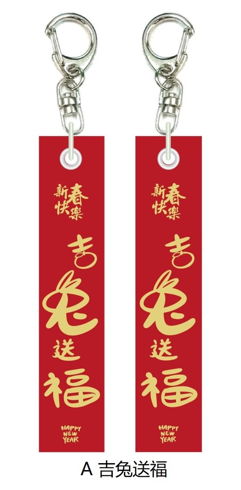 [Chinese New Year Items] Ribbon Key Ring - Keychains - Other Man-Made Fibers 