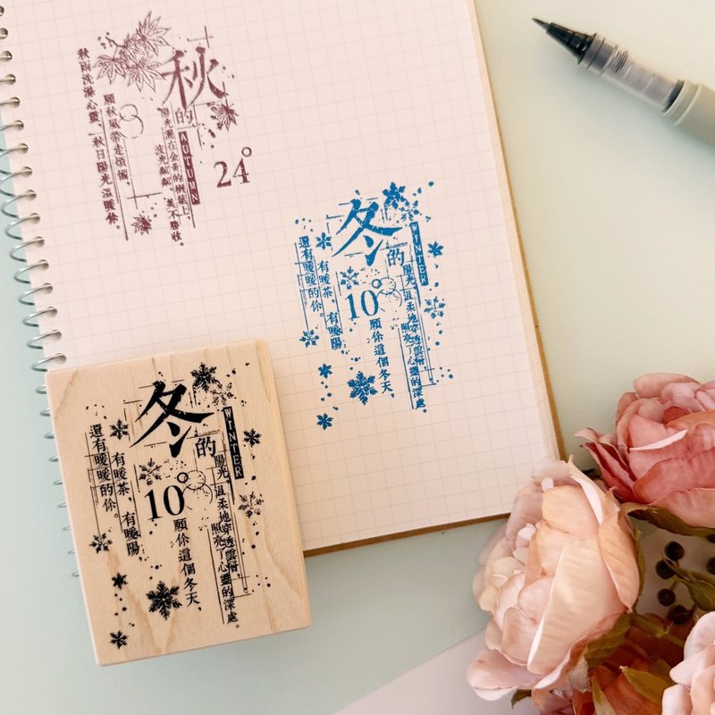 Maple Wood Stamp - Winter's Warm Sun FT-4367 - ตราปั๊ม/สแตมป์/หมึก - ไม้ 