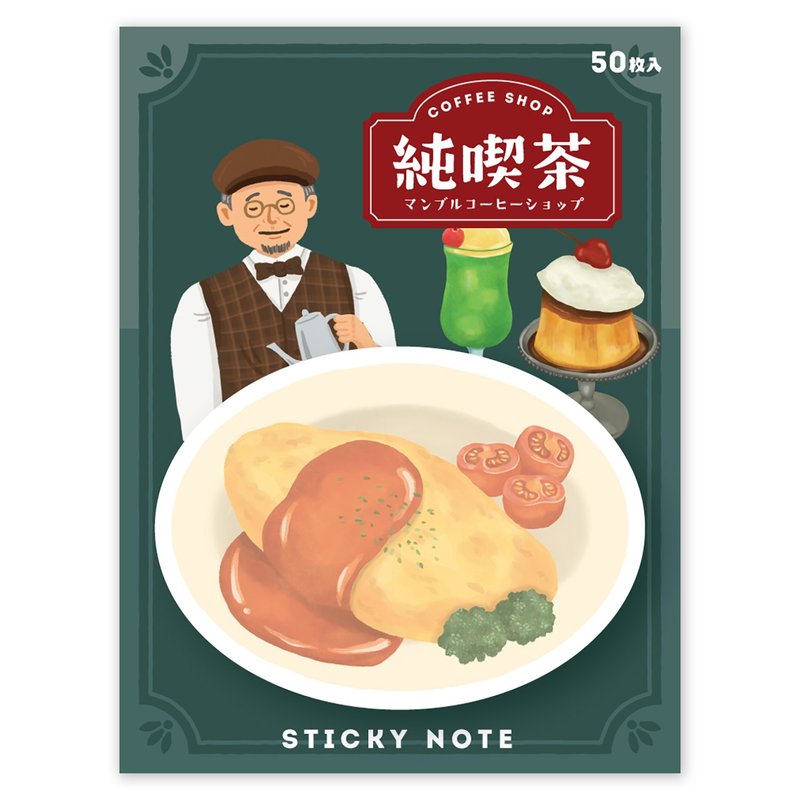 【世界料理】記事貼 - 日式蛋包飯 - 便條紙/便利貼 - 紙 綠色