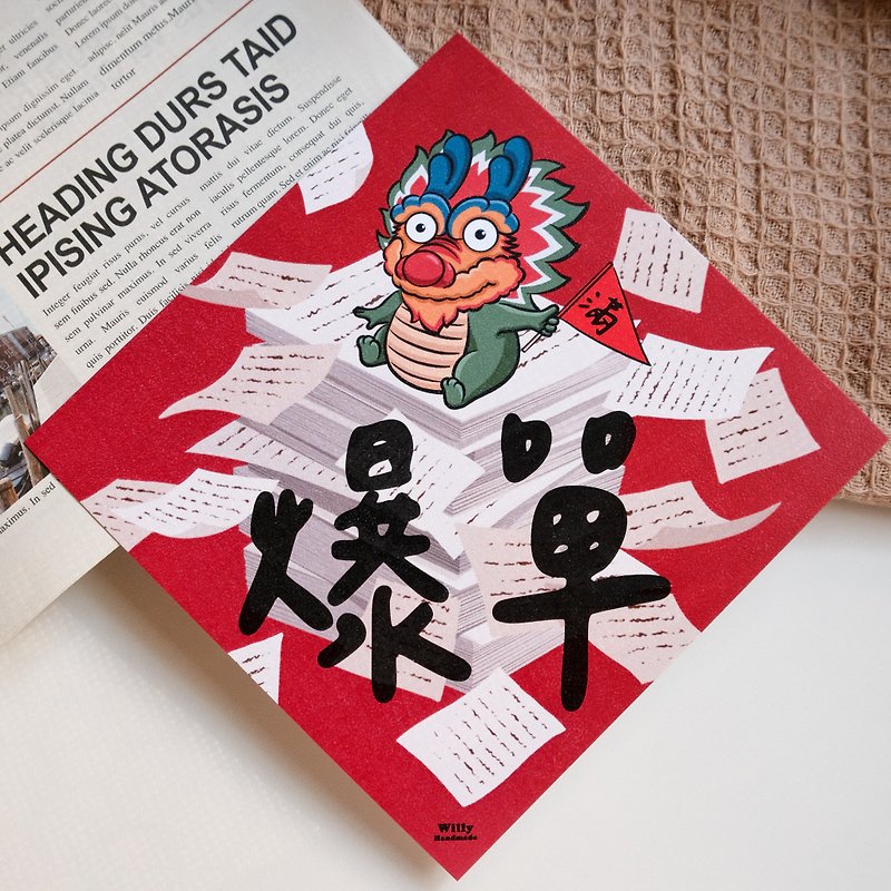 Year of the Dragon Spring Festival Couplets/Dragon Spring Festival Couplets/Full Orders/Breaking Order Spring Couplets/Dou Fang - Chinese New Year - Paper Red