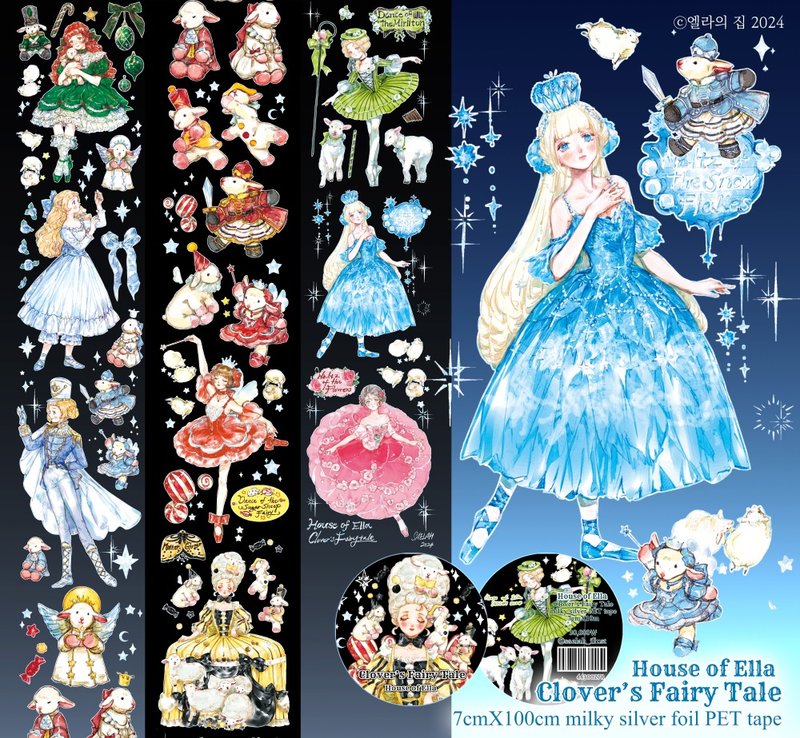 CLOVER'S FAIRYTALE sparkling sliver PET tape - 紙膠帶/和紙/PET - 塑膠 透明