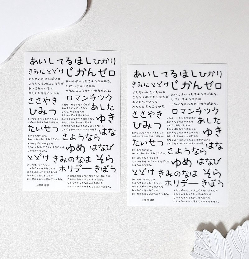 Japanese black lettering sticker - Stickers - Other Materials 