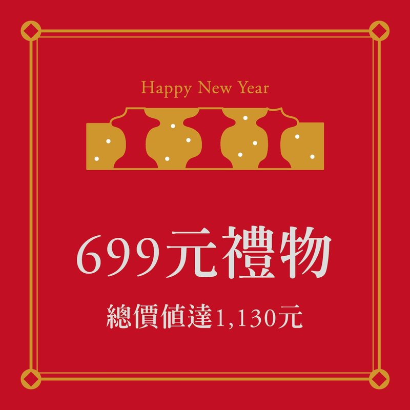 699元禮物福袋_隨機出貨_買再送2021年曆! - 其他 - 其他材質 