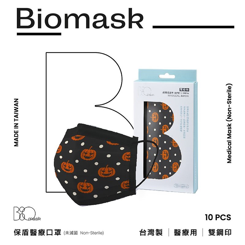 【雙鋼印】BioMask保盾 醫療口罩-Halloween南瓜印花款-10入 - 口罩/口罩收納套 - 其他材質 黑色