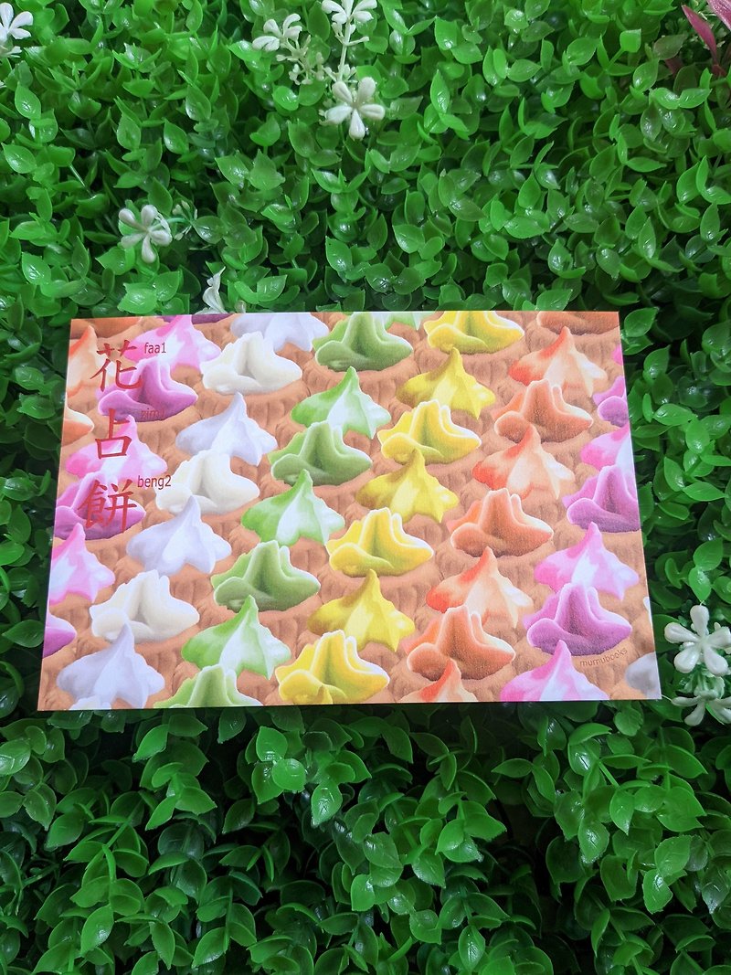 POSTCARD - FOOD COLLECTION - Iced gem biscuit