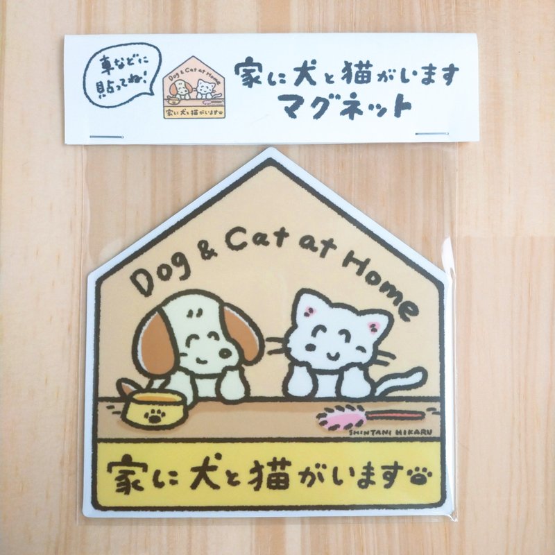 家に犬と猫がいます マグネット - 磁鐵 - 其他材質 