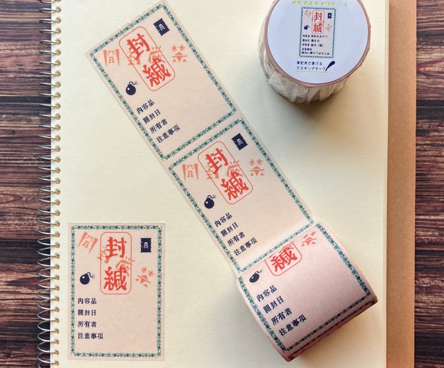 秘密結社メモマ】封緘メモマスキングテープ - ショップ きのこ社