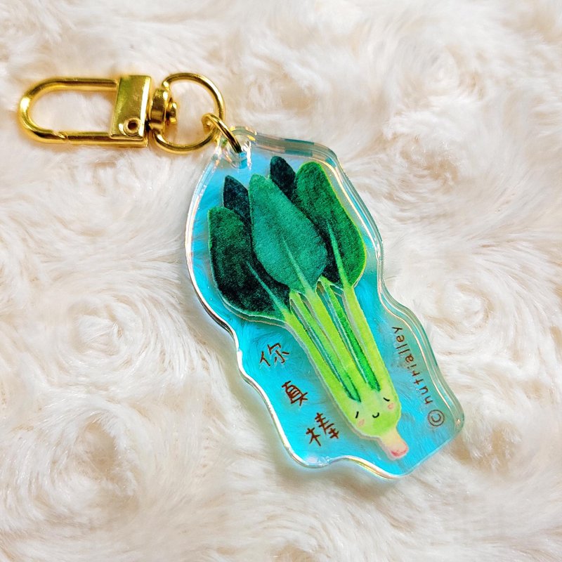 你真棒 - 彩虹亞克力匙扣 - 西蘭花王子 - 鑰匙圈/鑰匙包 - 塑膠 多色