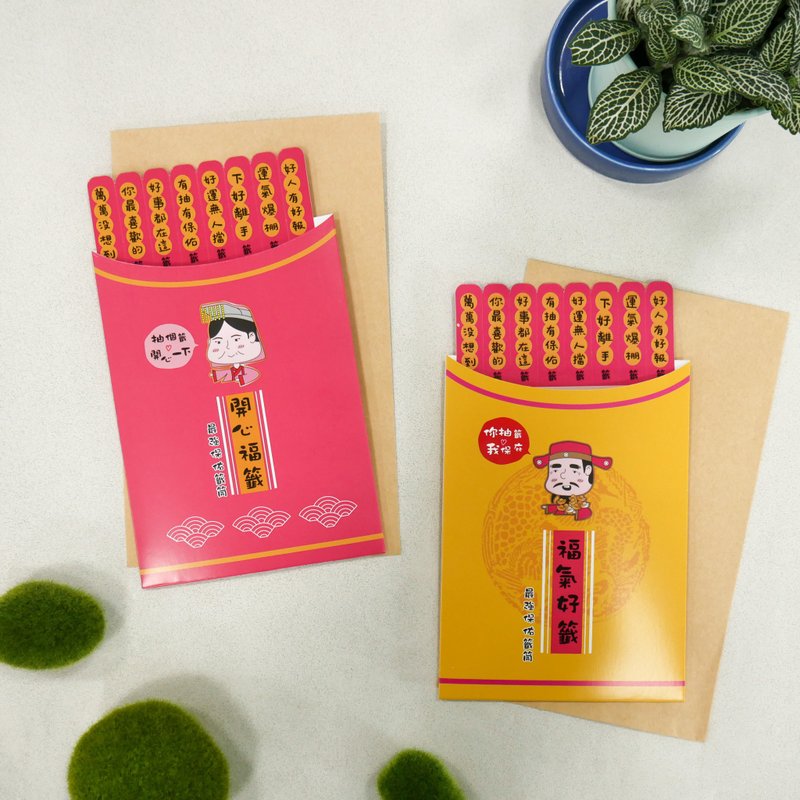 正港神隊友－籤筒簽名卡 - 卡片/明信片 - 紙 