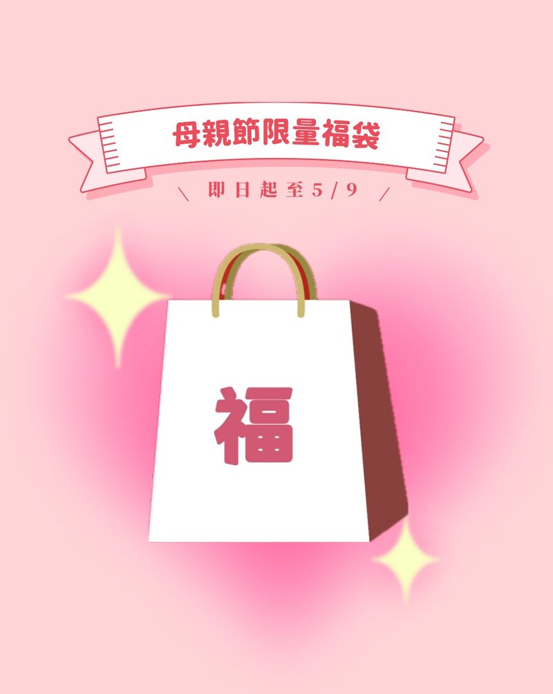 小心機盲包 - 零件/散裝材料/工具 - 其他材質 白色