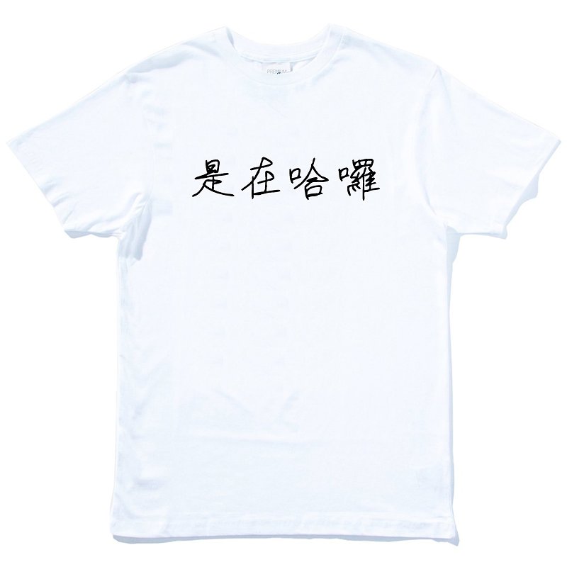 Chinese Hello white t shirt - Men's T-Shirts & Tops - Cotton & Hemp White