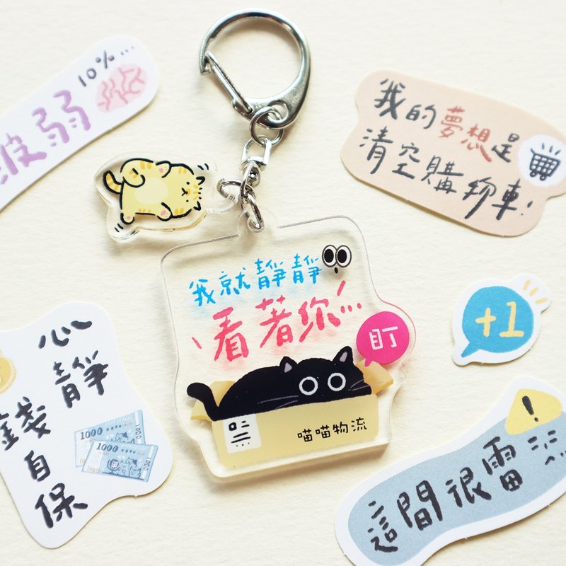 Sanying SK-62 Word Youxin Wentai/アクリル型チャーム (6 写真) - キーホルダー・キーケース - アクリル 多色