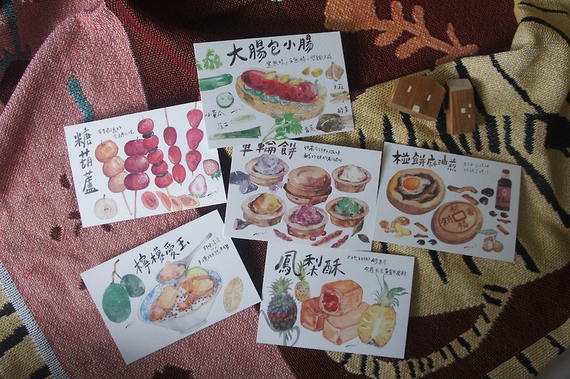 Taiwanese traditional snack illustration postcard-Taiwanese afternoon tea (set of six) - การ์ด/โปสการ์ด - กระดาษ ขาว
