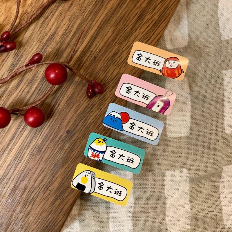 ゴールドグッドストア/お名前シール/和テイスト - ステッカー・シール - その他の素材 多色