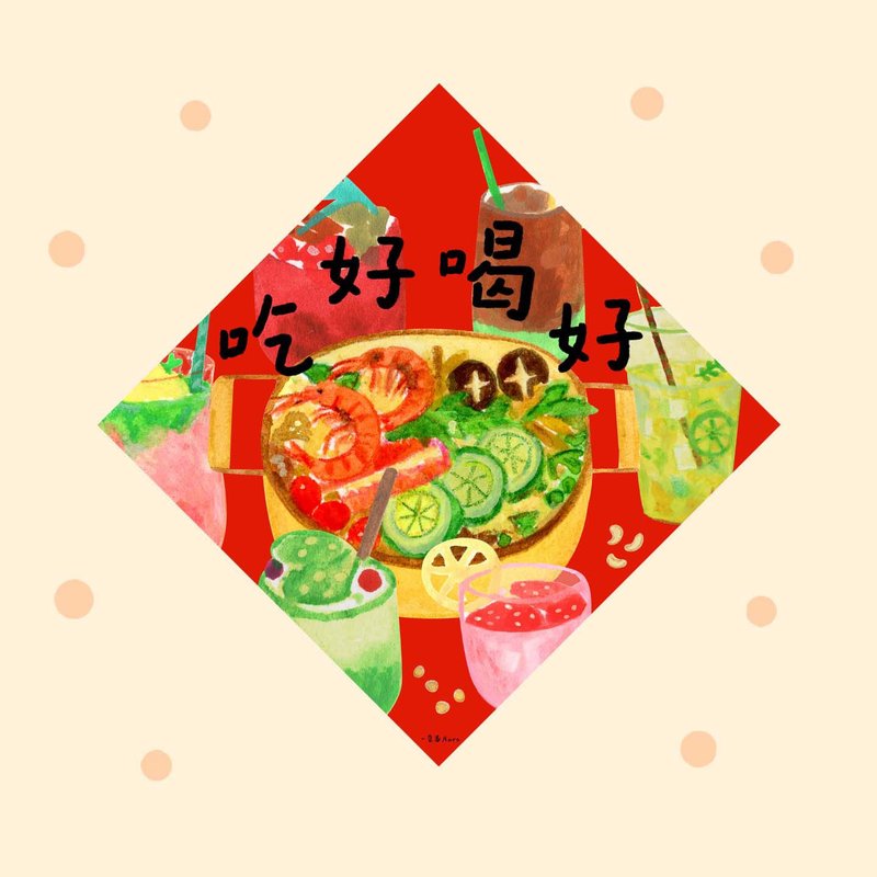 吃好喝好 新年福字 門貼廚房餐廳喜慶春節春聯揮春裝飾門幅斗方 - 紅包袋/春聯 - 紙 紅色