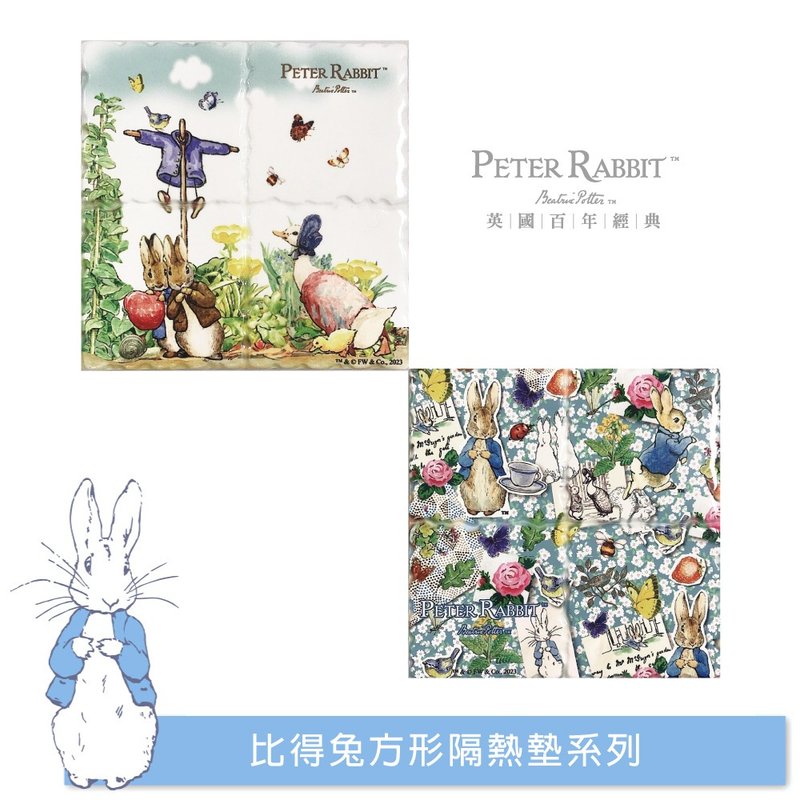 比得兔方形隔熱墊 - 2 款可選 - 桌布/桌巾/餐墊 - 陶 