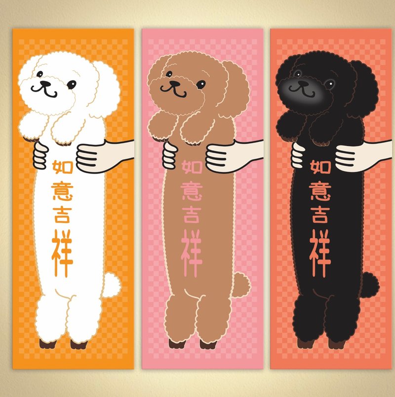 Hug the poodle and have a great time - Chinese New Year - Paper 