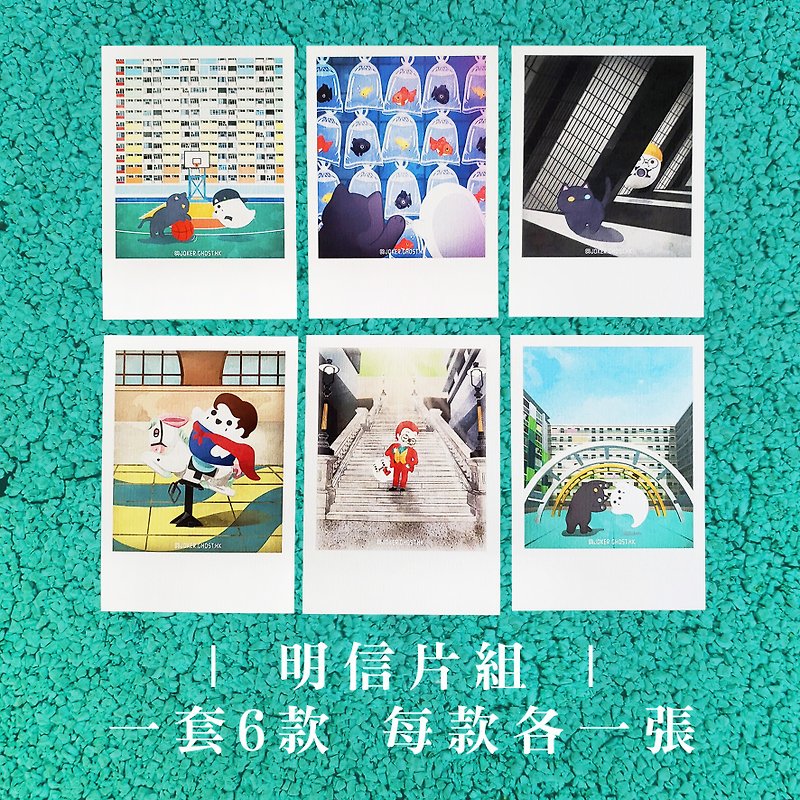 【祝福鞄】ニャーゴースト香港旅行ポストカードセット|6個セット