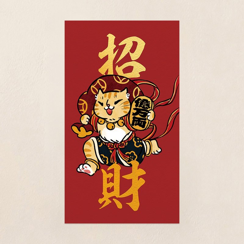 The cat god attracts wealth [HitoCat] Spring Festival couplets, hot matte gold, spring gifts and red envelopes - Chinese New Year - Paper Red