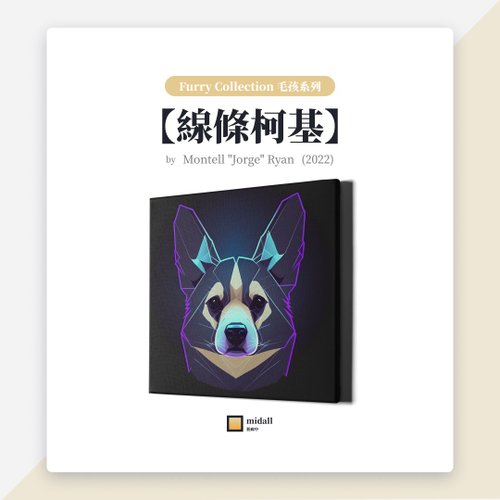 midall 藝廊中 線條柯基【藝術家掛畫 House of Corgi 系列】