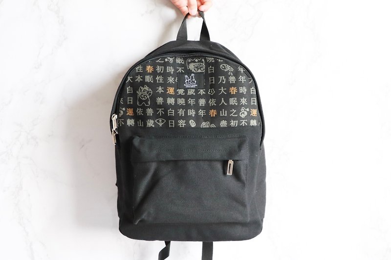 After backpack - Tang Shi printing - กระเป๋าเป้สะพายหลัง - ผ้าฝ้าย/ผ้าลินิน สีดำ