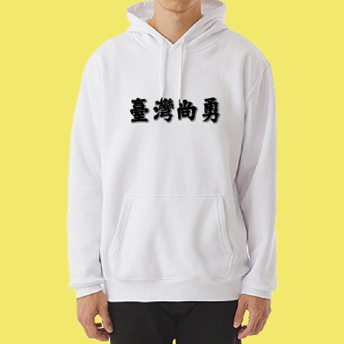 CHIC SHOP 插畫設計館 臺灣尚勇 TEAM TAIWAN 棒球 金牌 世界 冠軍 帽T 衣服 長袖 白色