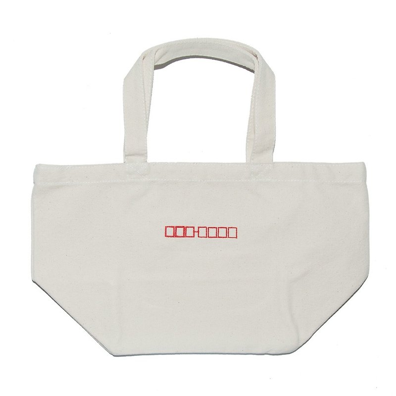 Zip code embroidery lunch tote bag - กระเป๋าถือ - ผ้าฝ้าย/ผ้าลินิน สีใส