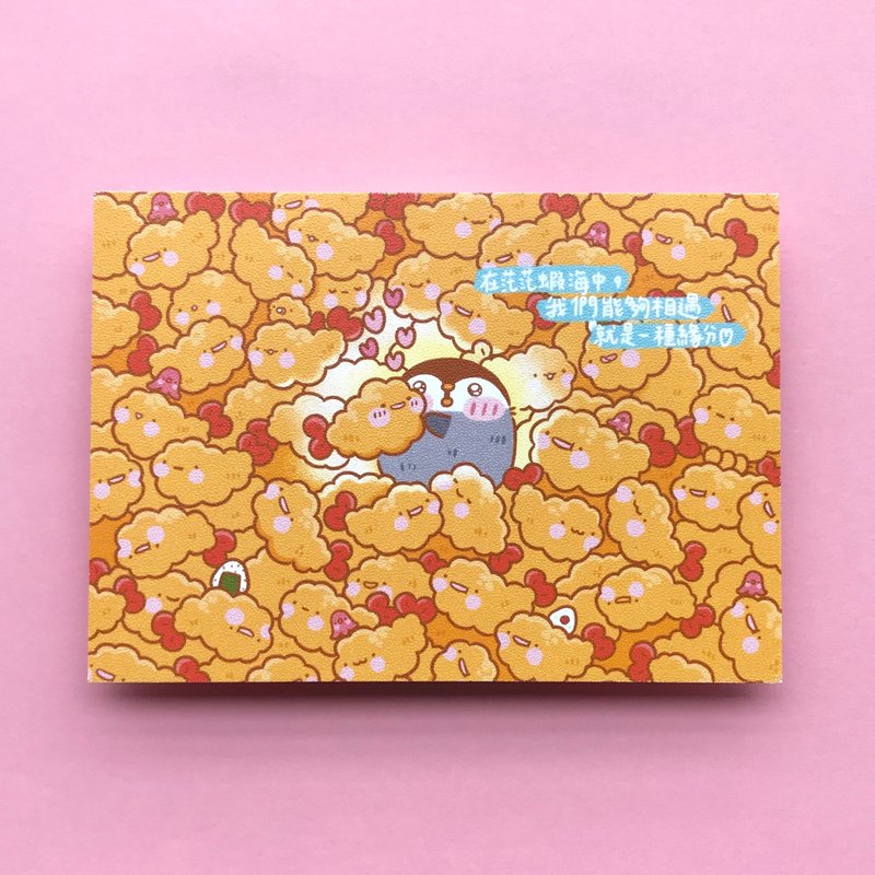 在茫茫蝦海中 我們能夠相遇 就是一種緣份 I 明信片 I - 卡片/明信片 - 紙 黃色