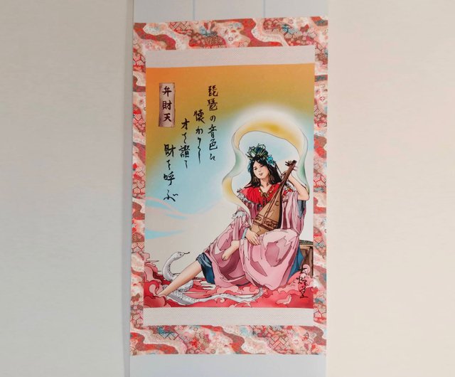 掛け軸　神 神1・弁財天ver23 - ショップ 妖怪掛け軸専門店・大蛇堂/おろちどう