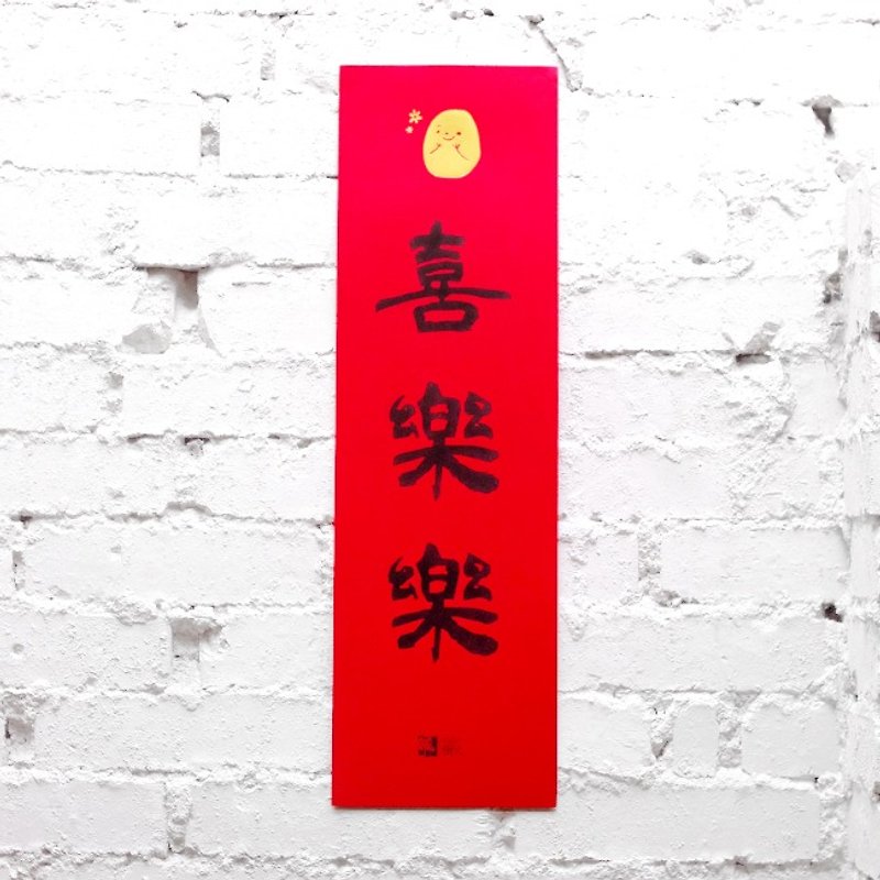 Happy Spring Couplets - Chinese New Year - Paper Red