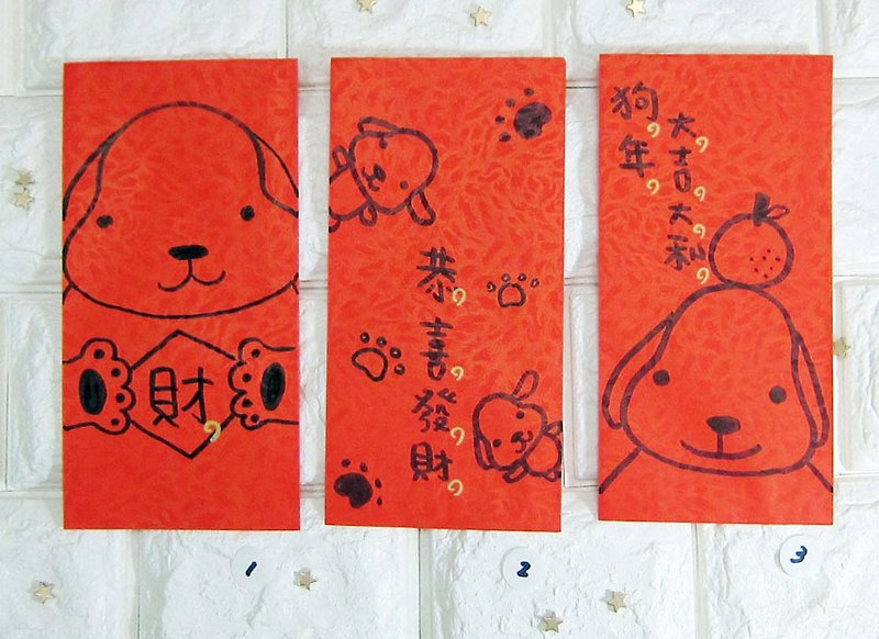 犬迅速な到着は完全に任意で5つのバンドル赤い封筒を描い - ご祝儀袋・ポチ袋 - 紙 レッド