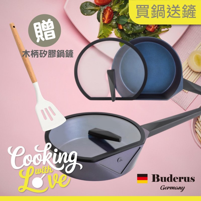 買鍋送鏟Buderus_鑽石可立鍋28cm深煎鍋_含蓋_2色_不挑爐 省能源 - 廚具 - 其他金屬 多色