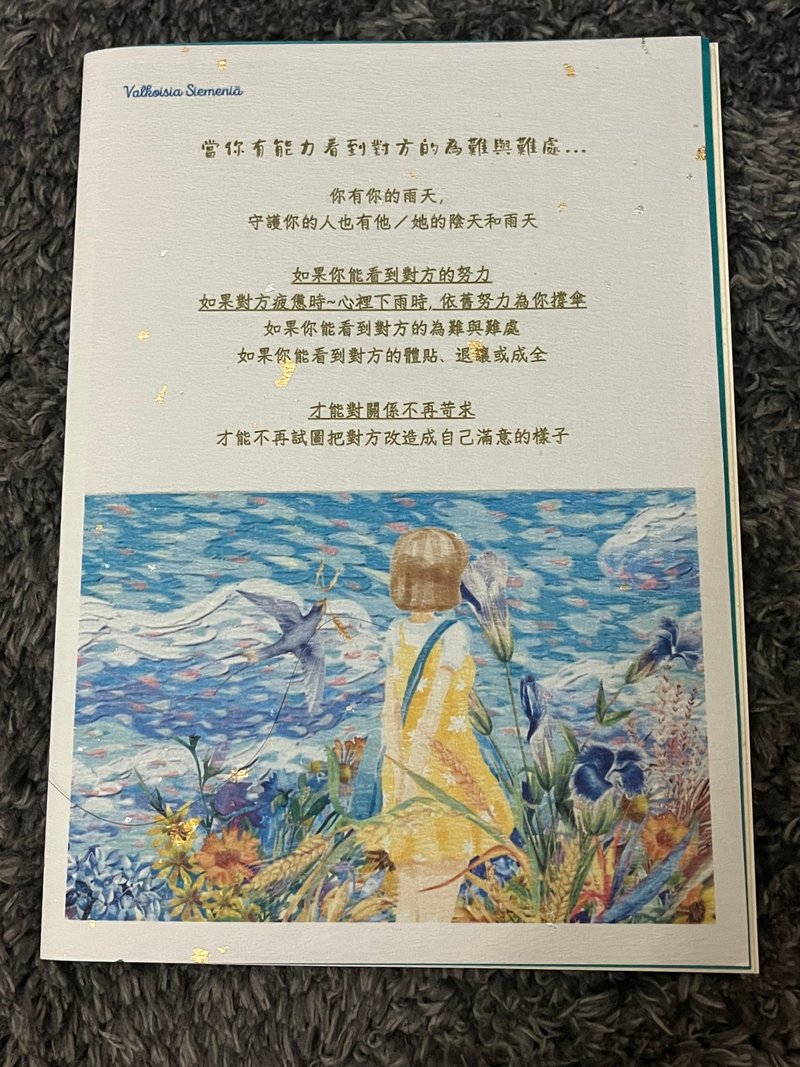 (F)設計師手作卡片 (共兩款各一張) 人際關係和解處方簽 - 卡片/明信片 - 紙 