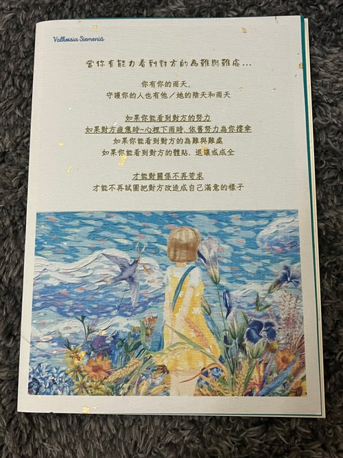 Valkoisia Siemeniä (F)設計師手作卡片 (共兩款各一張) 人際關係和解處方簽