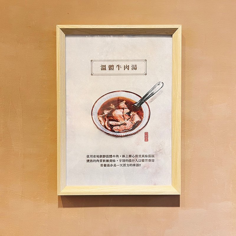 牛肉湯-台灣美食手繪圖/新店裝潢/開店送禮/收集珍藏擺飾 - 海報/掛畫/掛布 - 木頭 