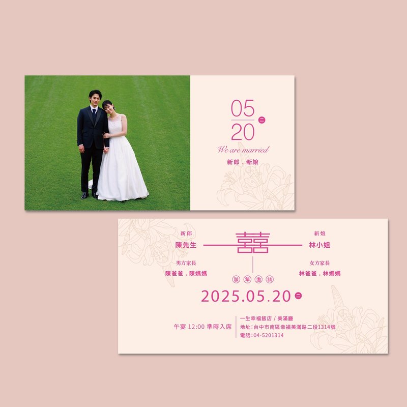 客製婚禮喜帖・創意結婚邀請卡・韓風喜帖・含喜帖信封(MA028) - 喜帖 - 紙 