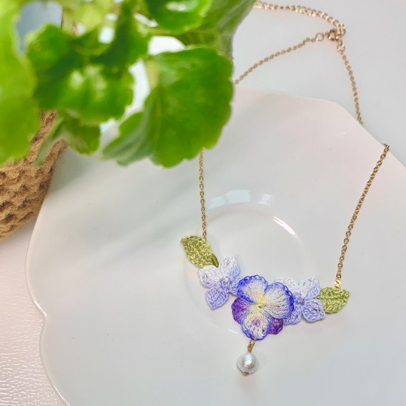 三色堇 繡球 紫藍色 珍珠 鉤花編織 925頸鏈 項鏈 花系飾品 客製 - 頸鏈 - 棉．麻 藍色