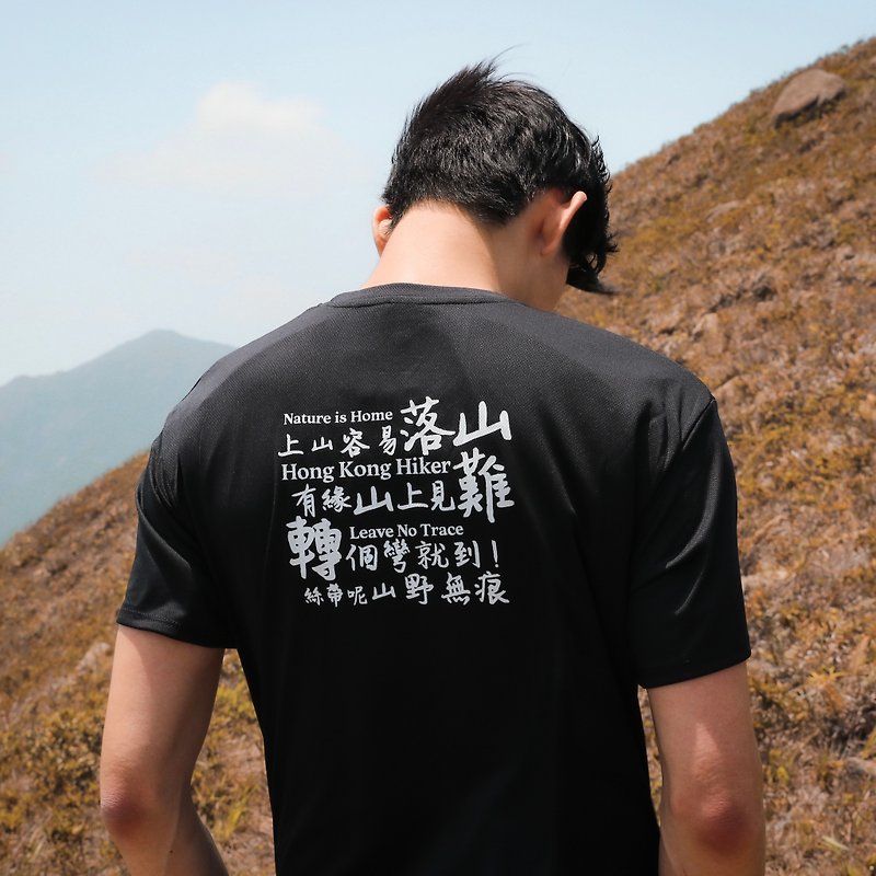 登山語錄 - 運動速乾T-Shirt - 女運動上衣/背心 - 聚酯纖維 黑色