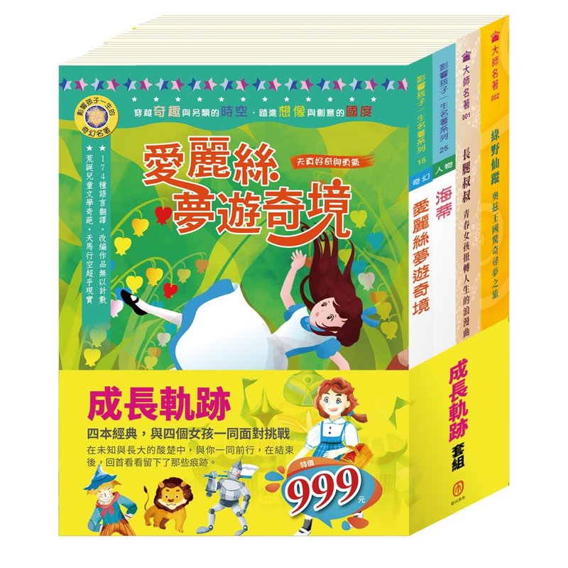 【Mechuan Culture】Growth Trajectory Set - หนังสือซีน - กระดาษ 