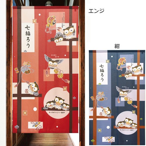 Moonstar House 星月屋 【預訂】日本製 開運七福貓頭鷹門簾