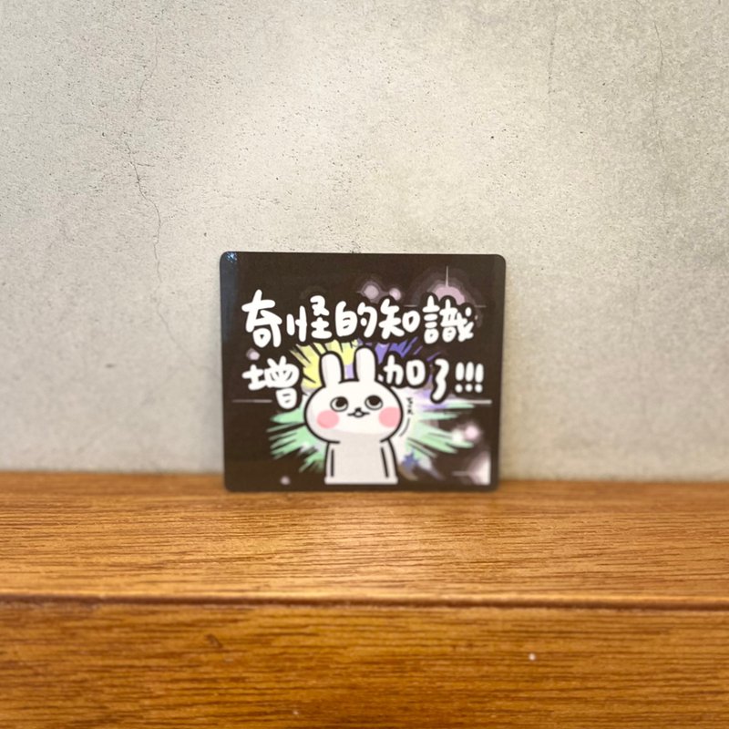 哈囉兔兔 | 全斷貼紙::奇怪的知識增加了 - 貼紙 - 紙 黑色