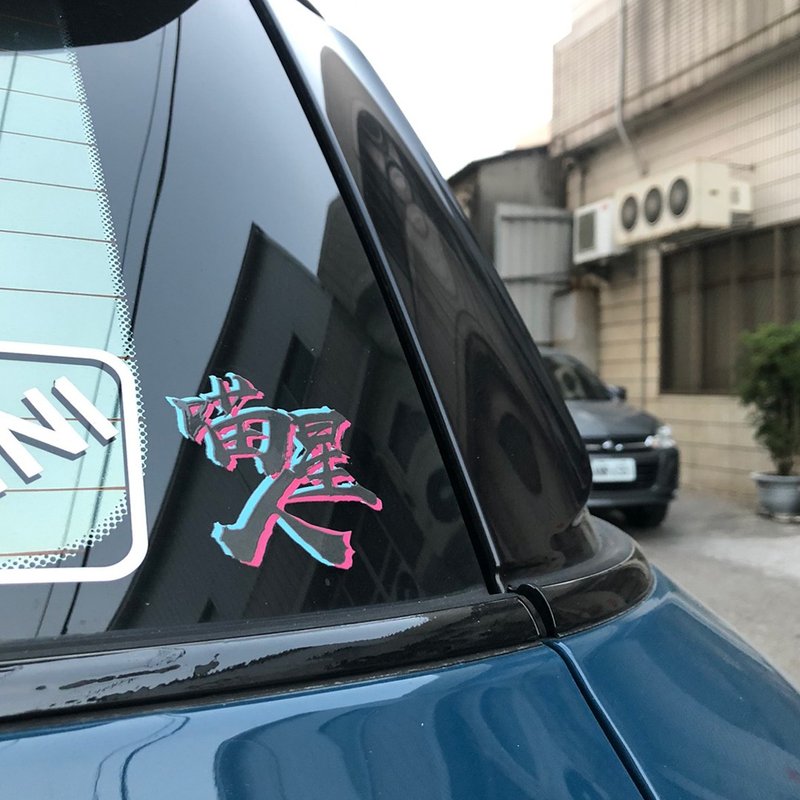 城市人系列 反光貼紙 防水車貼 台灣人 喵星人 獨家設計製作販售 - 貼紙 - 防水材質 