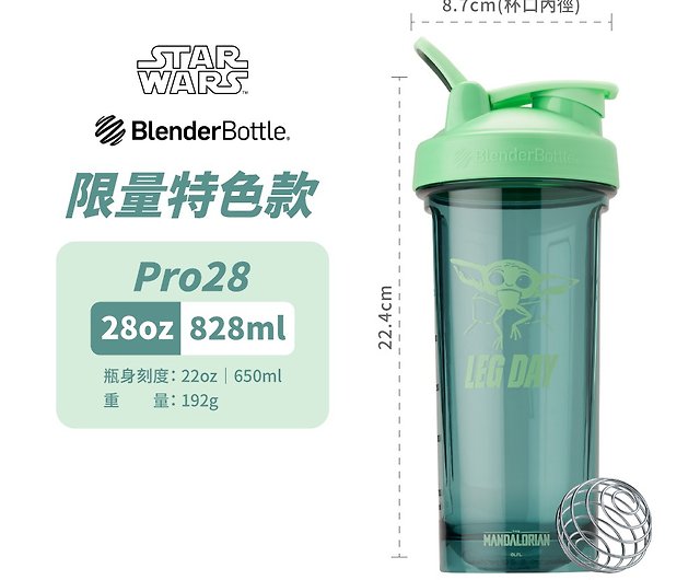  BlenderBottle Star Wars Shaker Bottle Pro Series